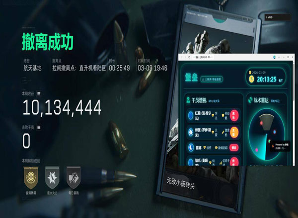 抖音清枫三角洲外挂透视自瞄效果