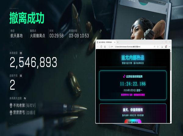 抖音清枫三角洲外挂软件效果